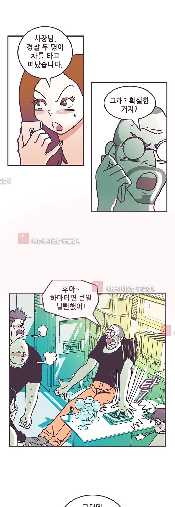 프로토타입 44화 style=