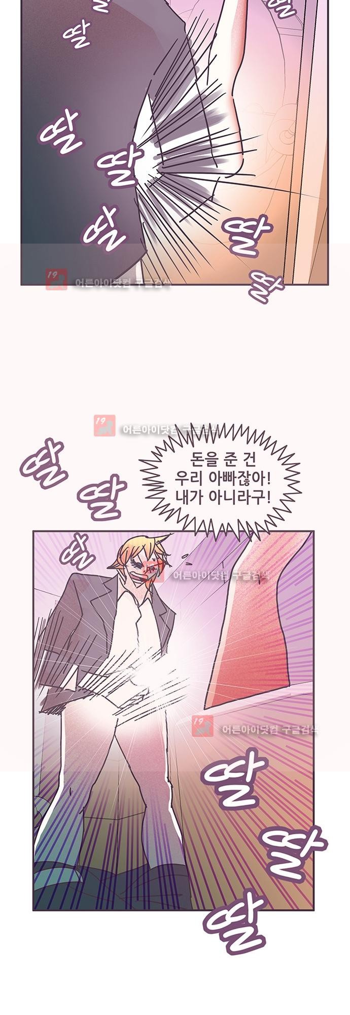 프로토타입 57화 style=