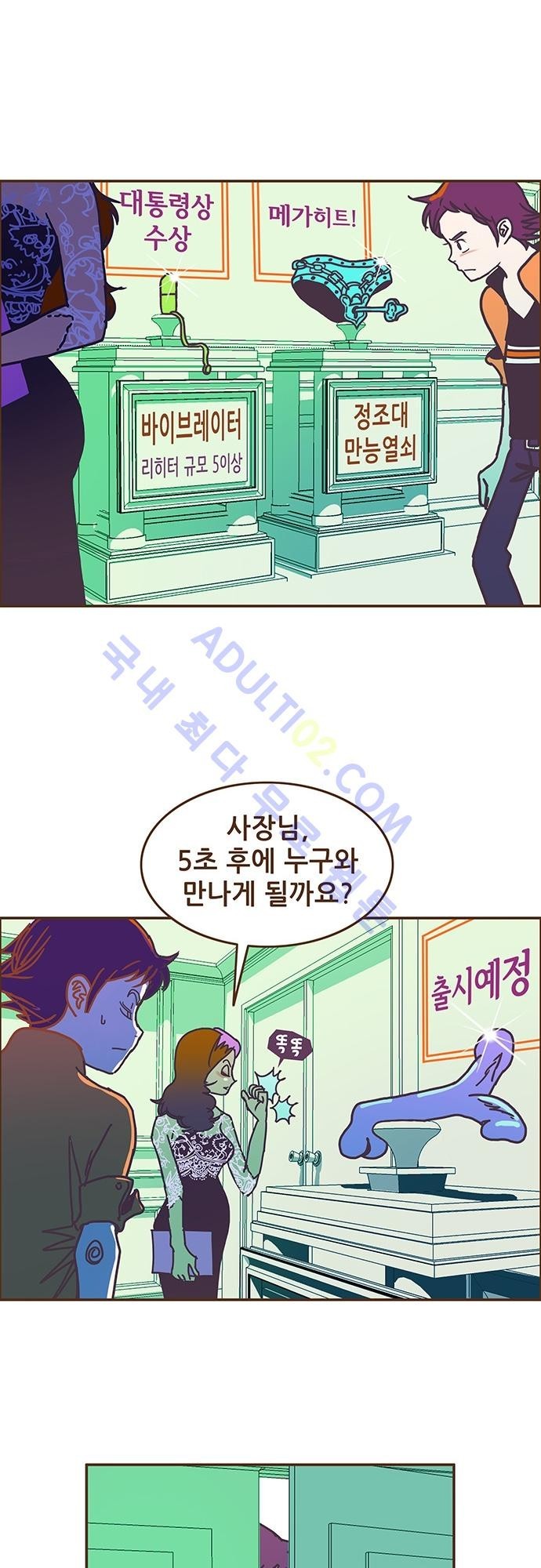 프로토타입 1화 style=