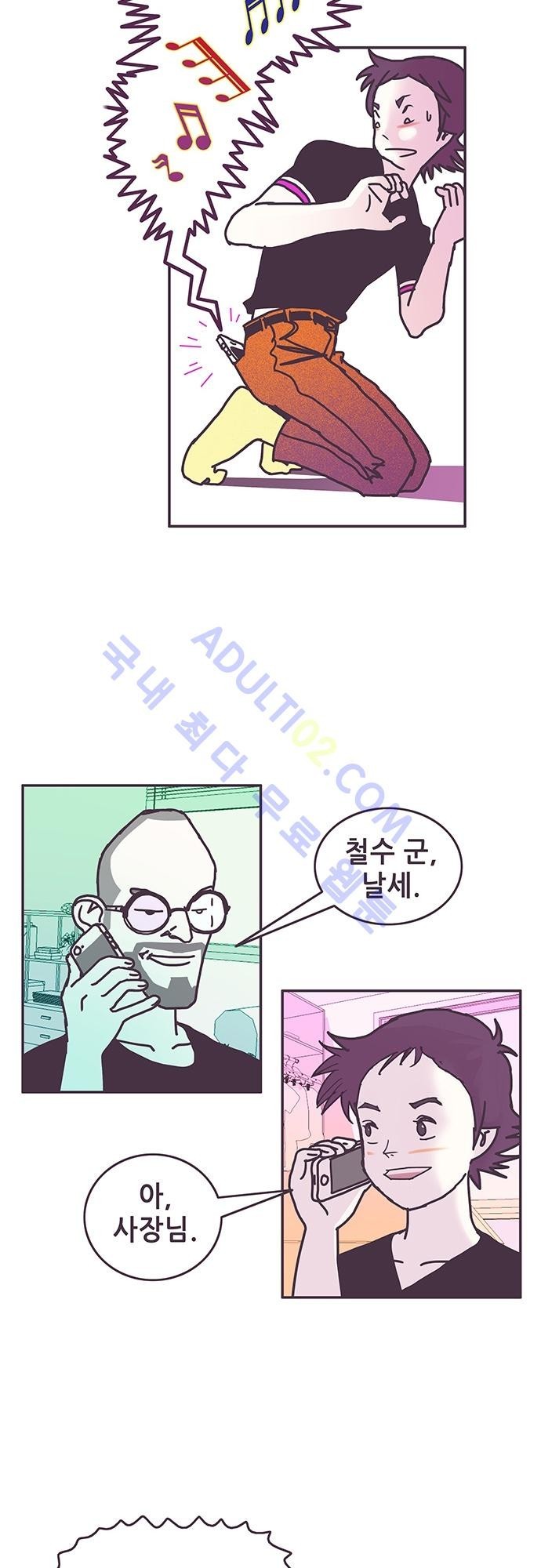 프로토타입 2화 style=