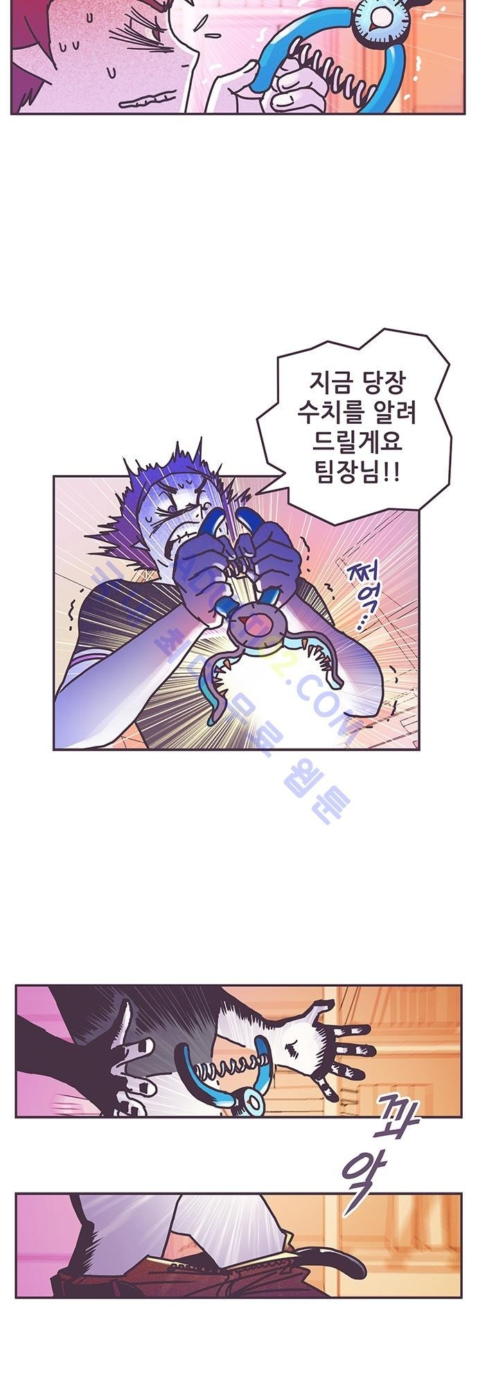 프로토타입 4화 style=
