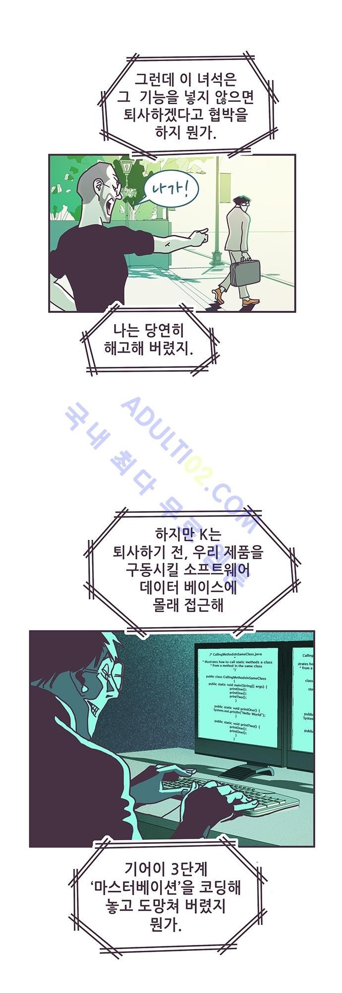 프로토타입 7화 style=