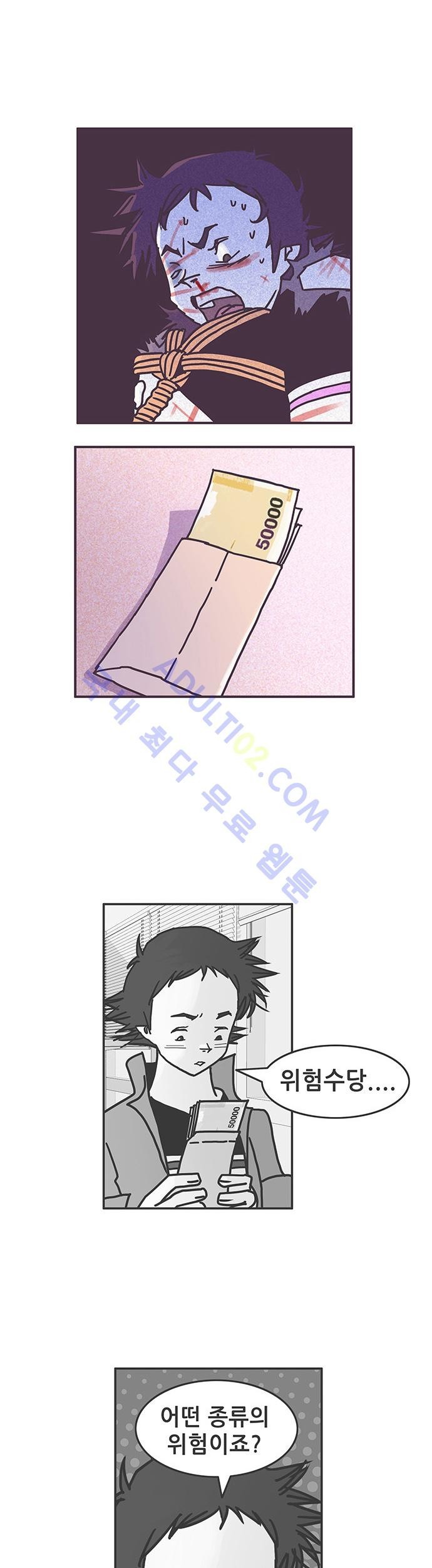 프로토타입 9화 style=