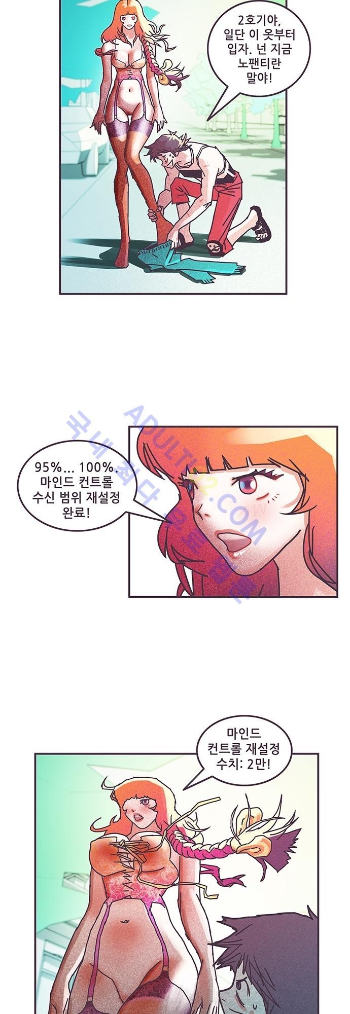 프로토타입 22화 style=