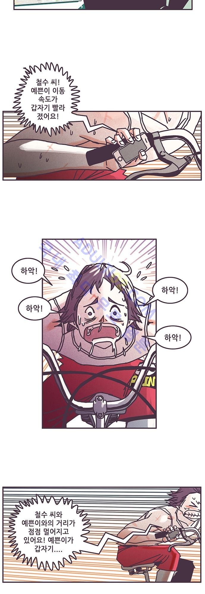 프로토타입 25화 style=
