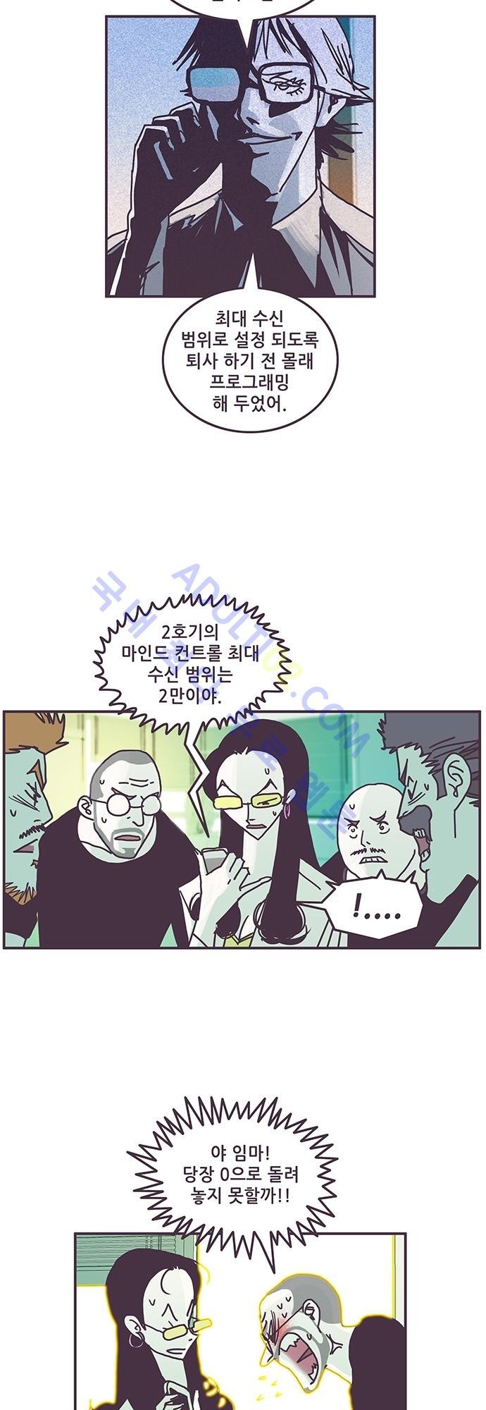 프로토타입 26화 style=