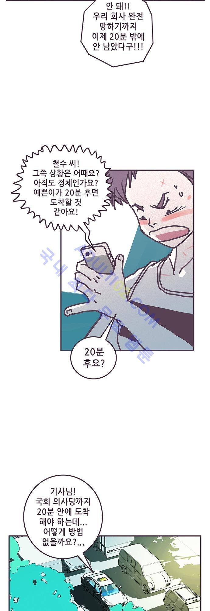 프로토타입 30화 style=