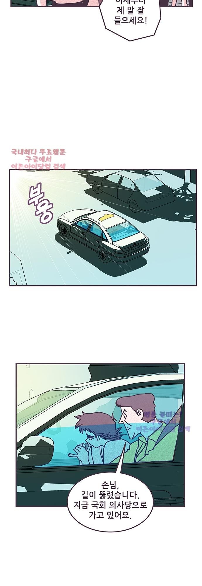 프로토타입 35화 style=