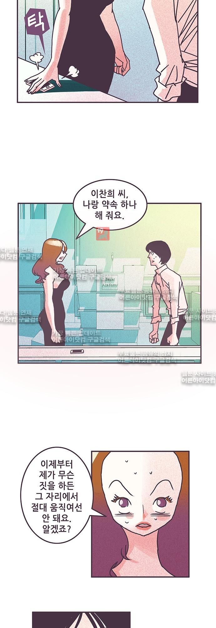 프로토타입 36화 style=