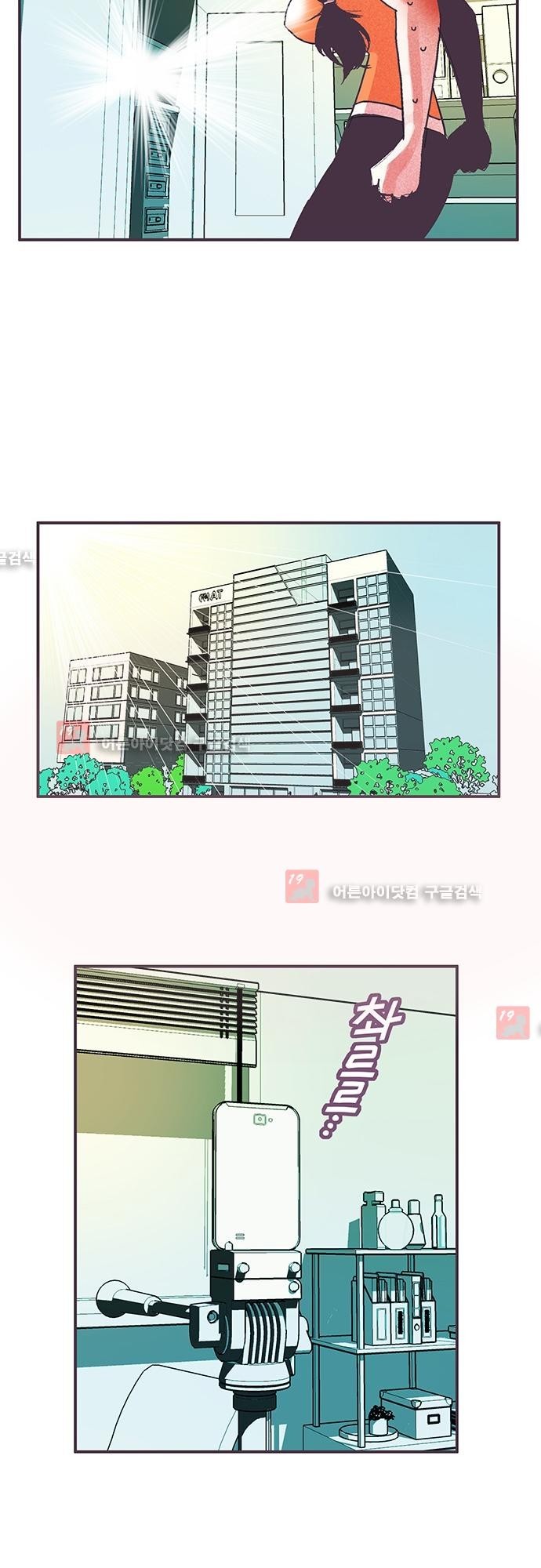 프로토타입 39화 style=
