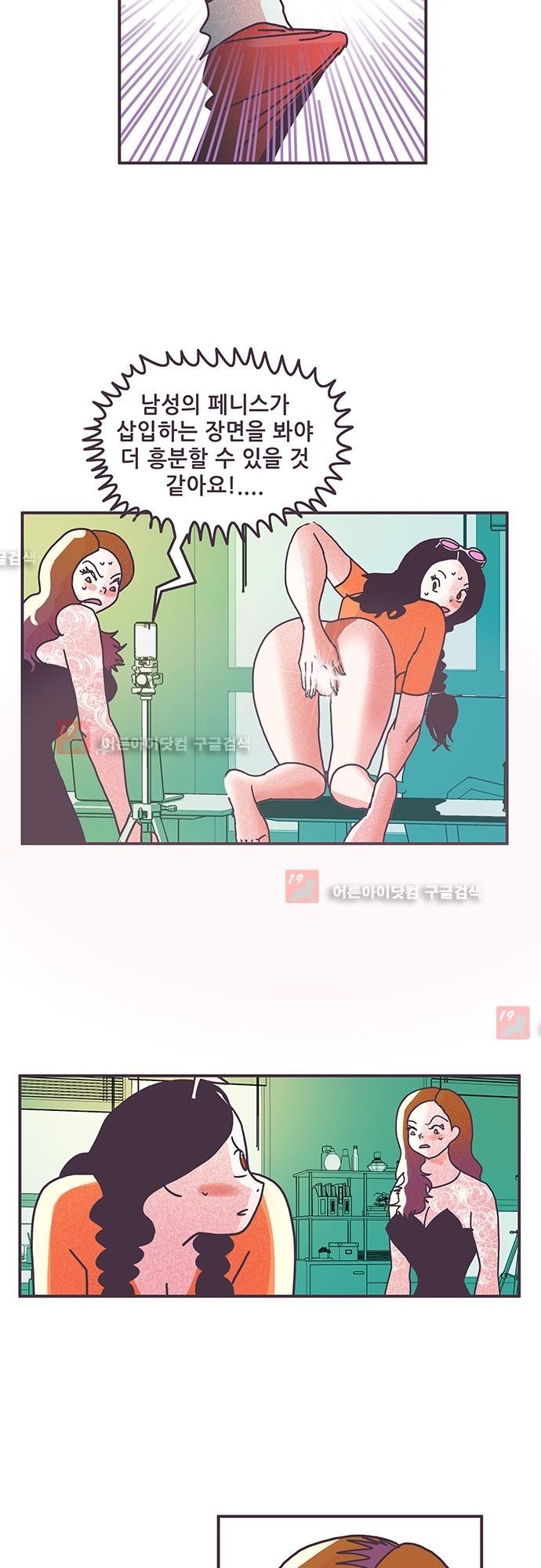 프로토타입 40화 style=