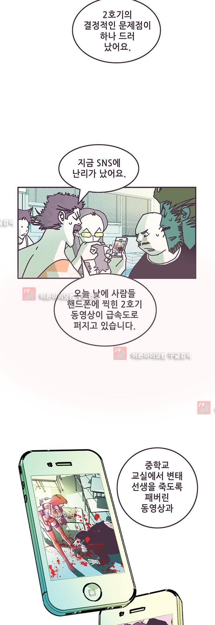 프로토타입 42화 style=