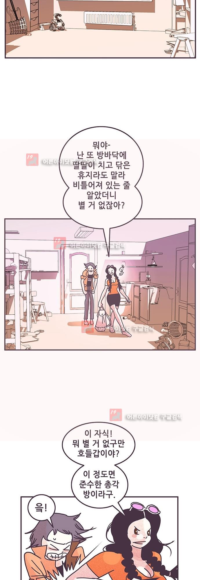 프로토타입 49화 style=