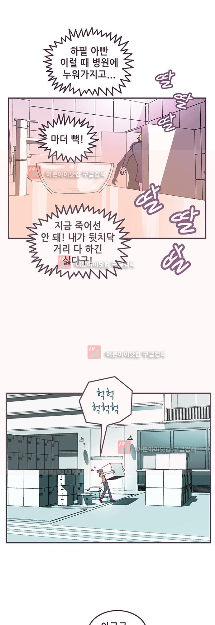 프로토타입 57화 style=