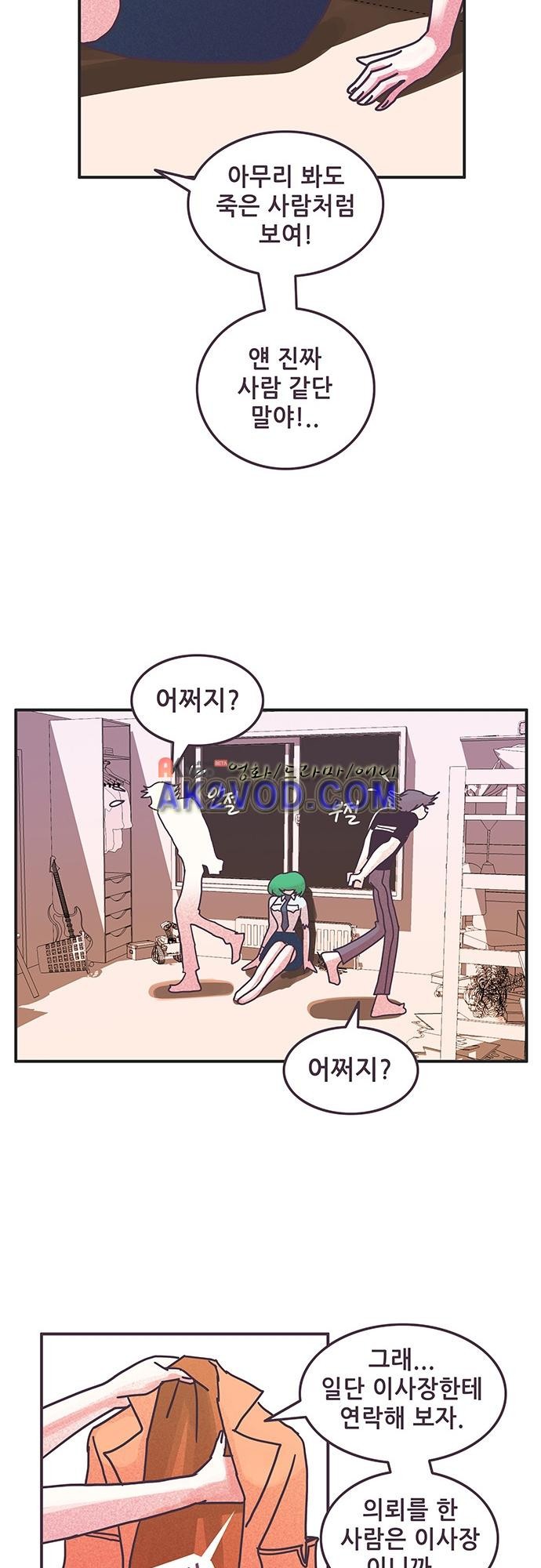 프로토타입 65화 style=