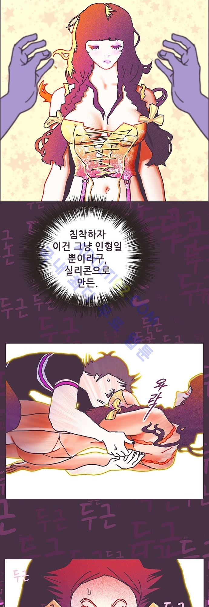 프로토타입 3화 style=