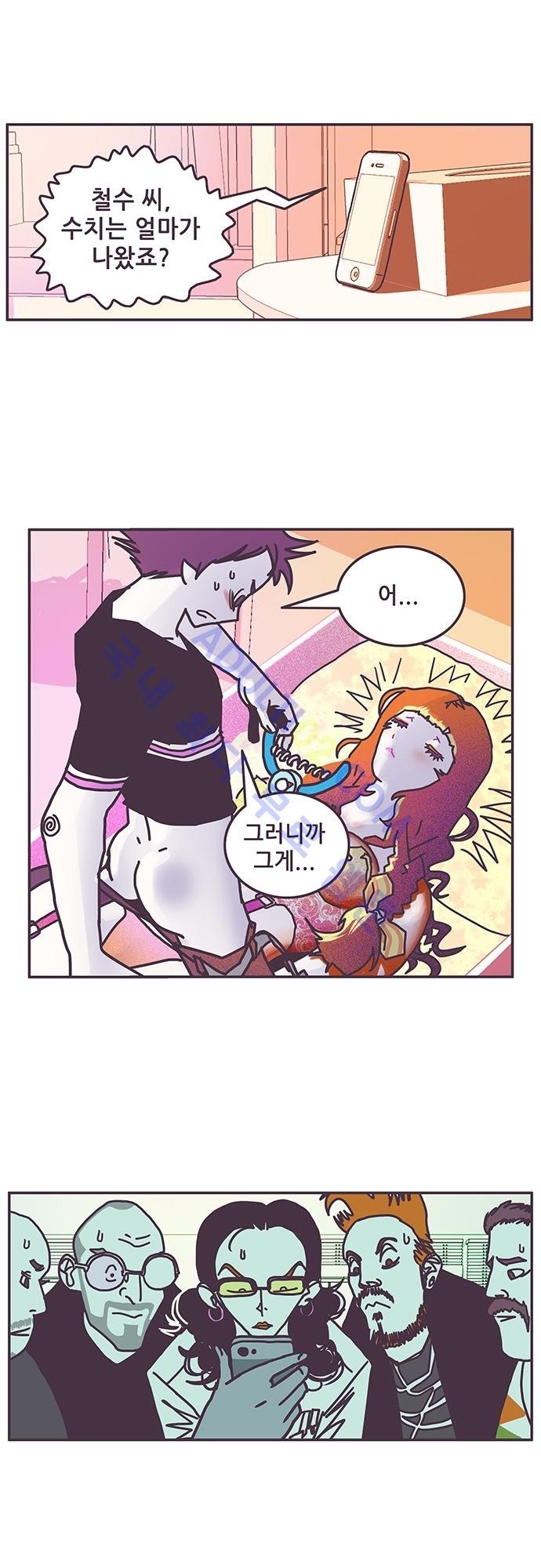 프로토타입 4화 style=