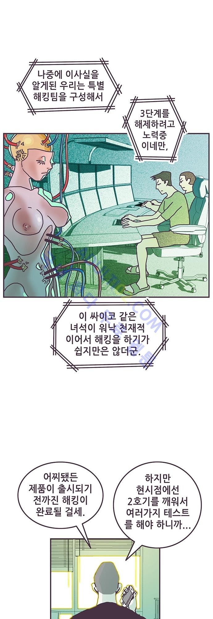 프로토타입 7화 style=