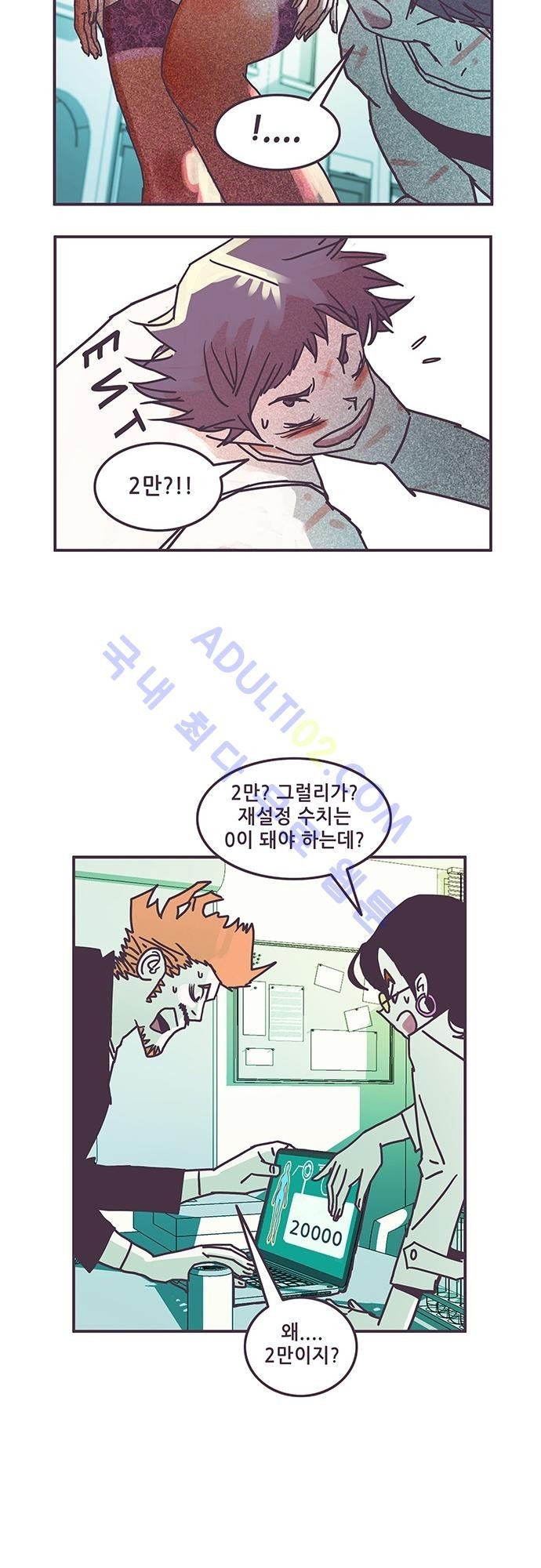프로토타입 22화 style=