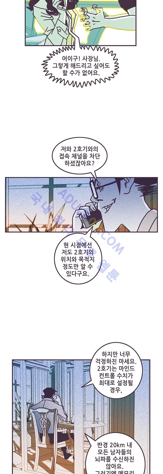 프로토타입 26화 style=