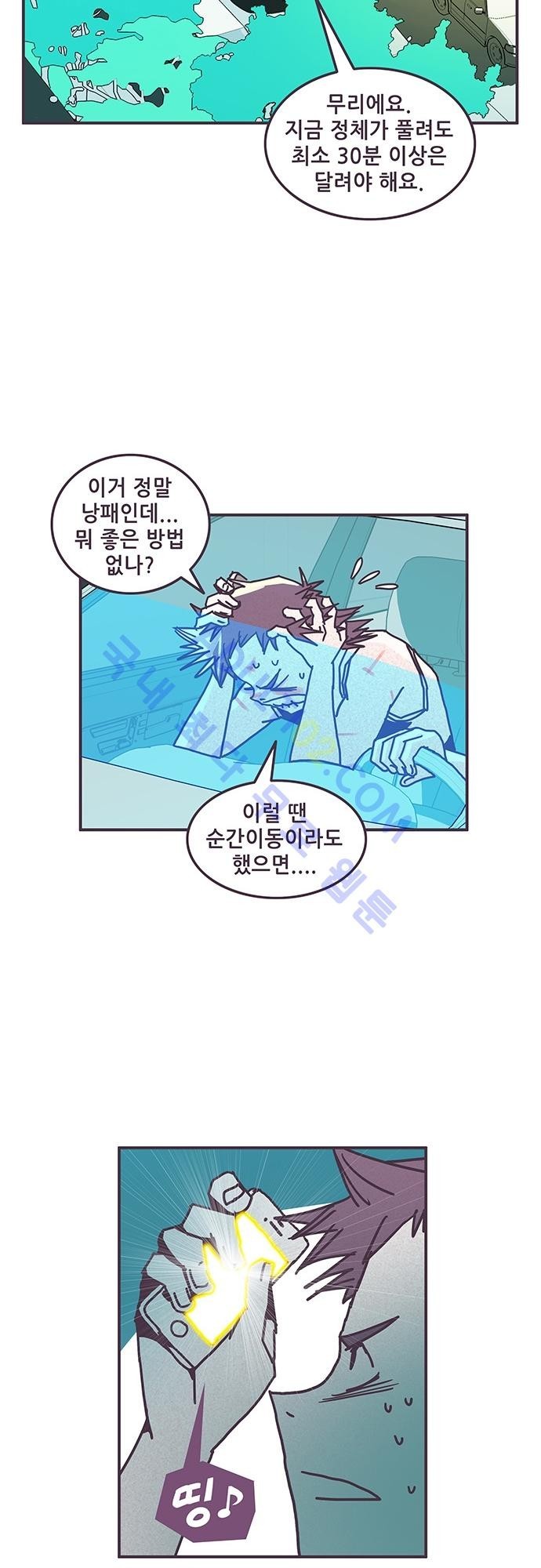 프로토타입 30화 style=
