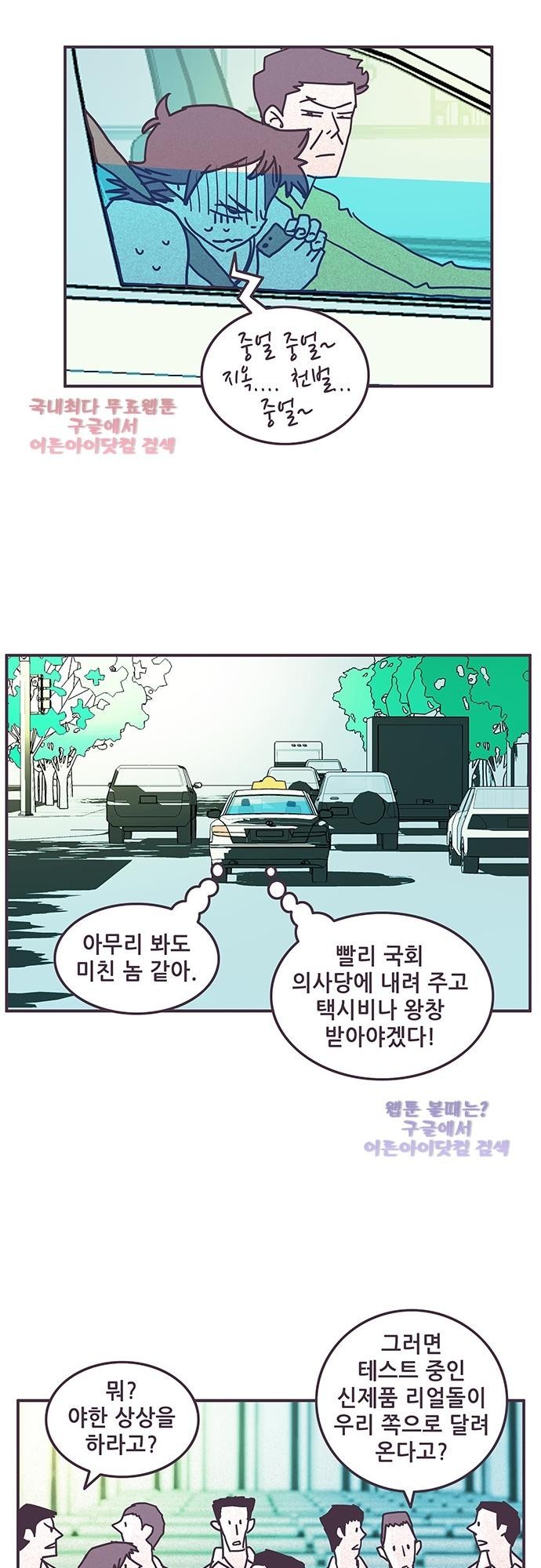 프로토타입 35화 style=