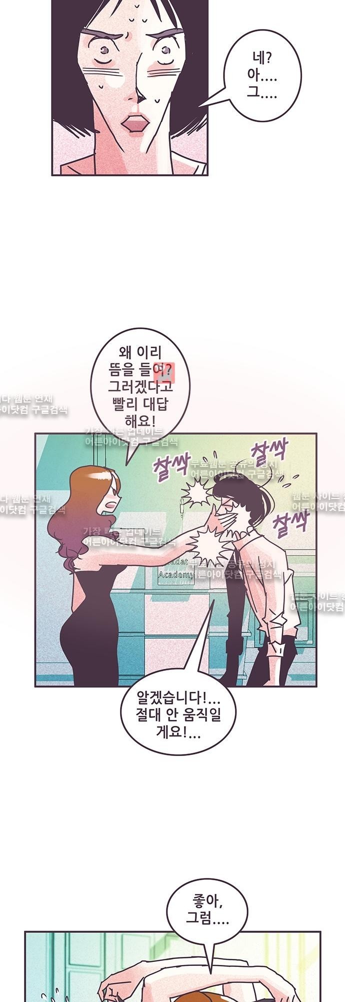 프로토타입 36화 style=