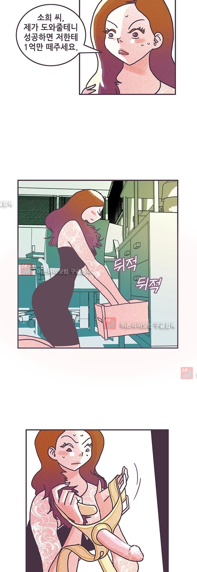 프로토타입 40화 style=