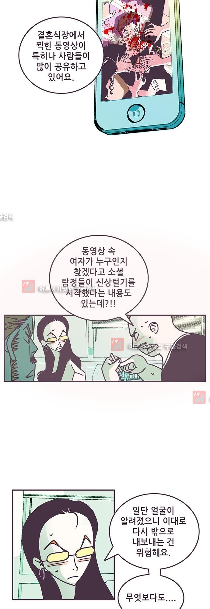 프로토타입 42화 style=