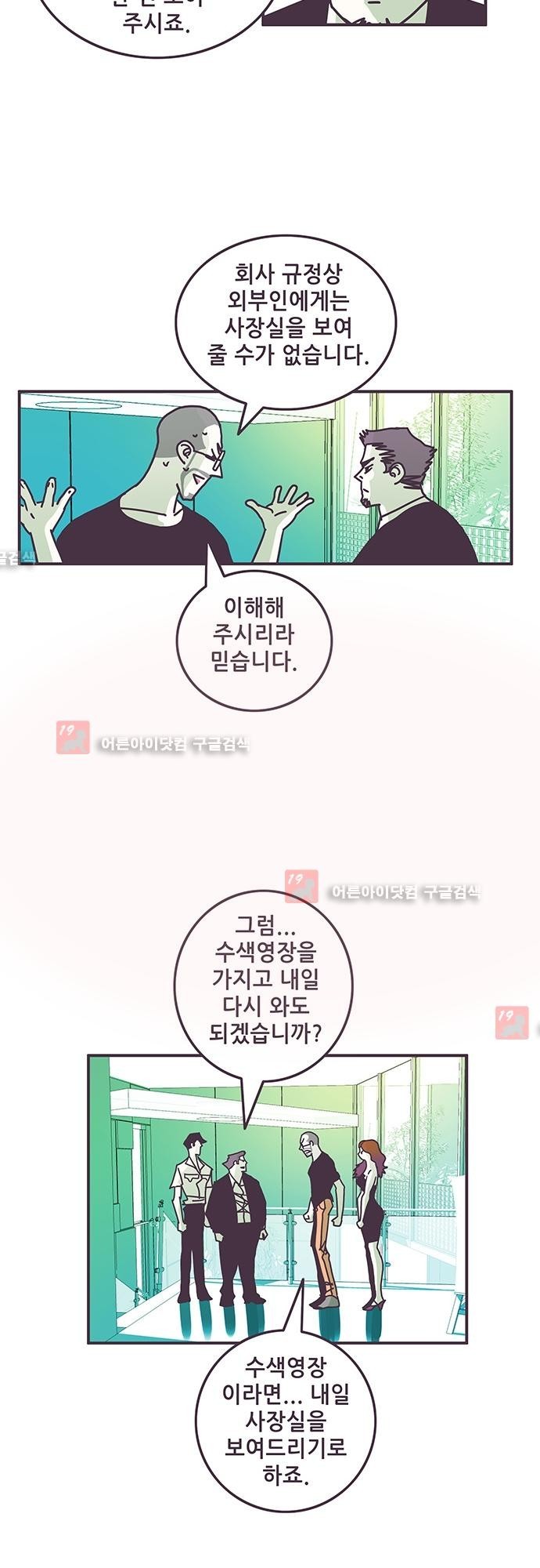프로토타입 43화 style=