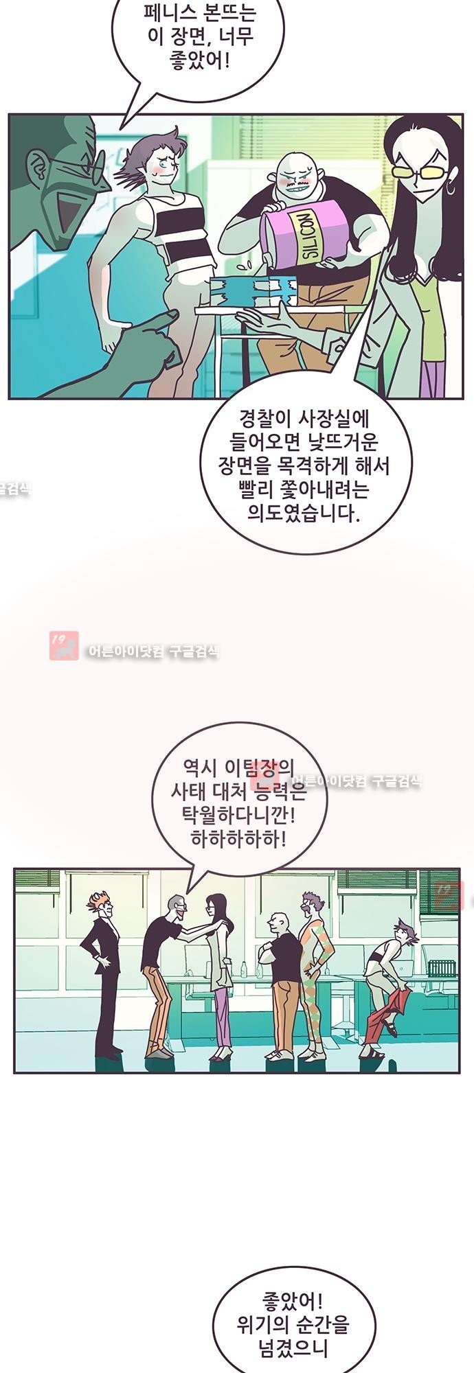 프로토타입 44화 style=