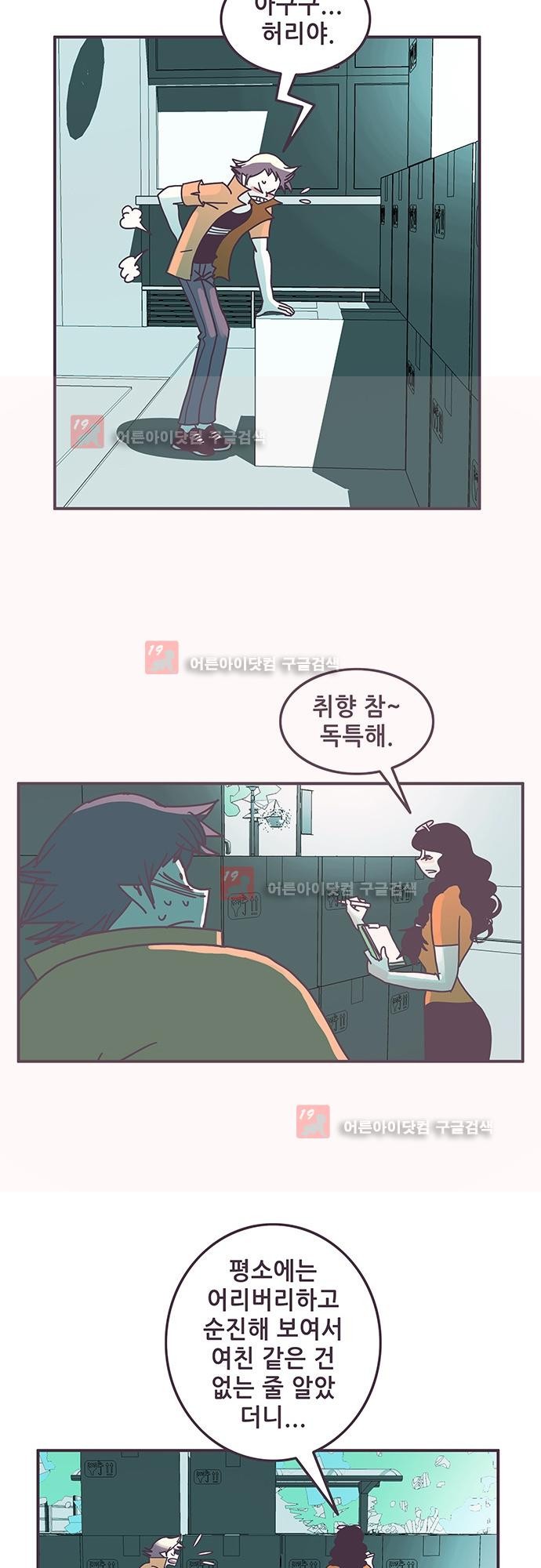 프로토타입 57화 style=