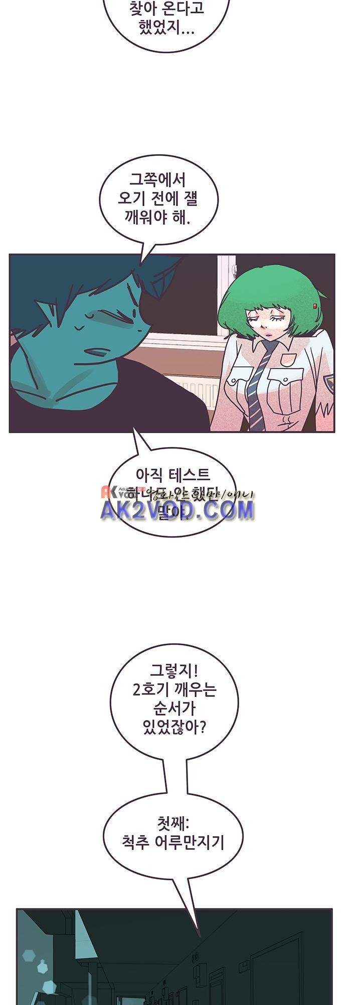 프로토타입 65화 style=
