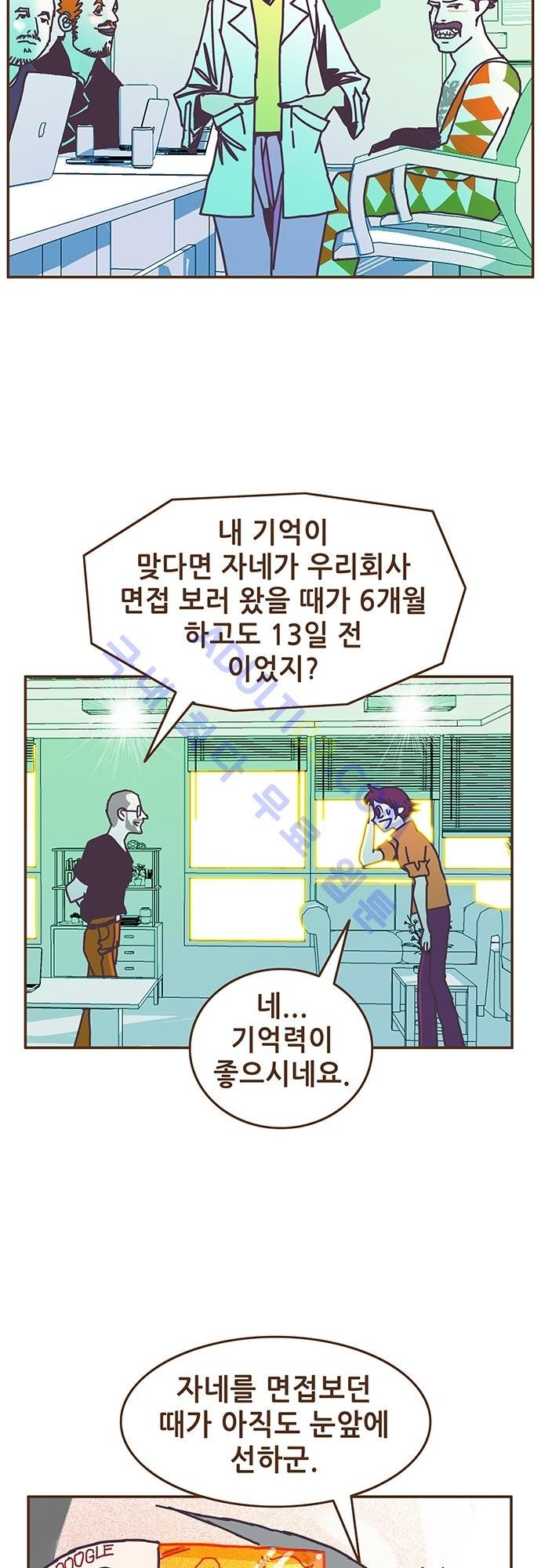 프로토타입 1화 style=