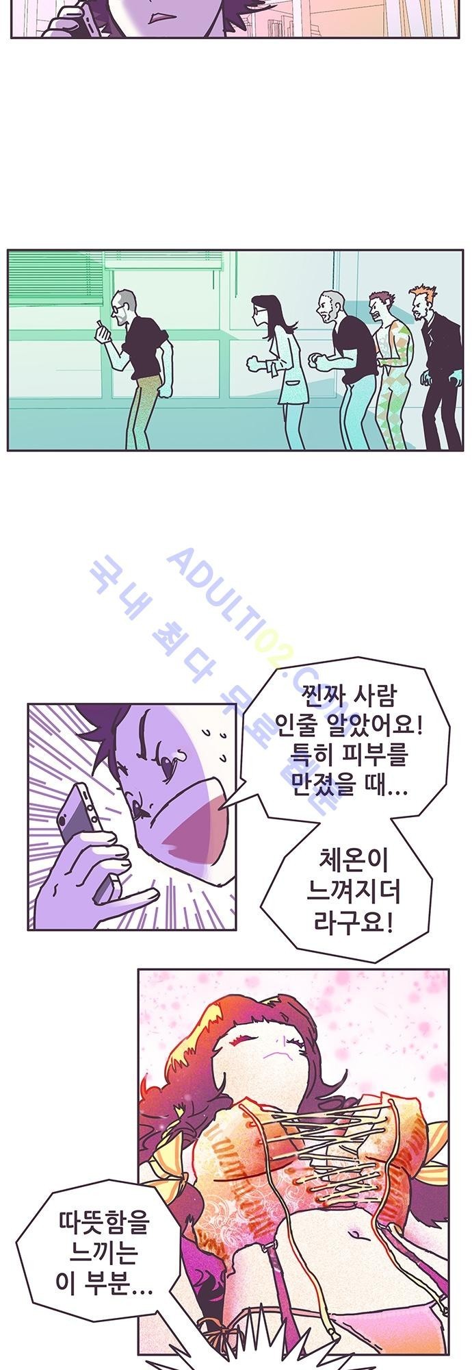프로토타입 2화 style=