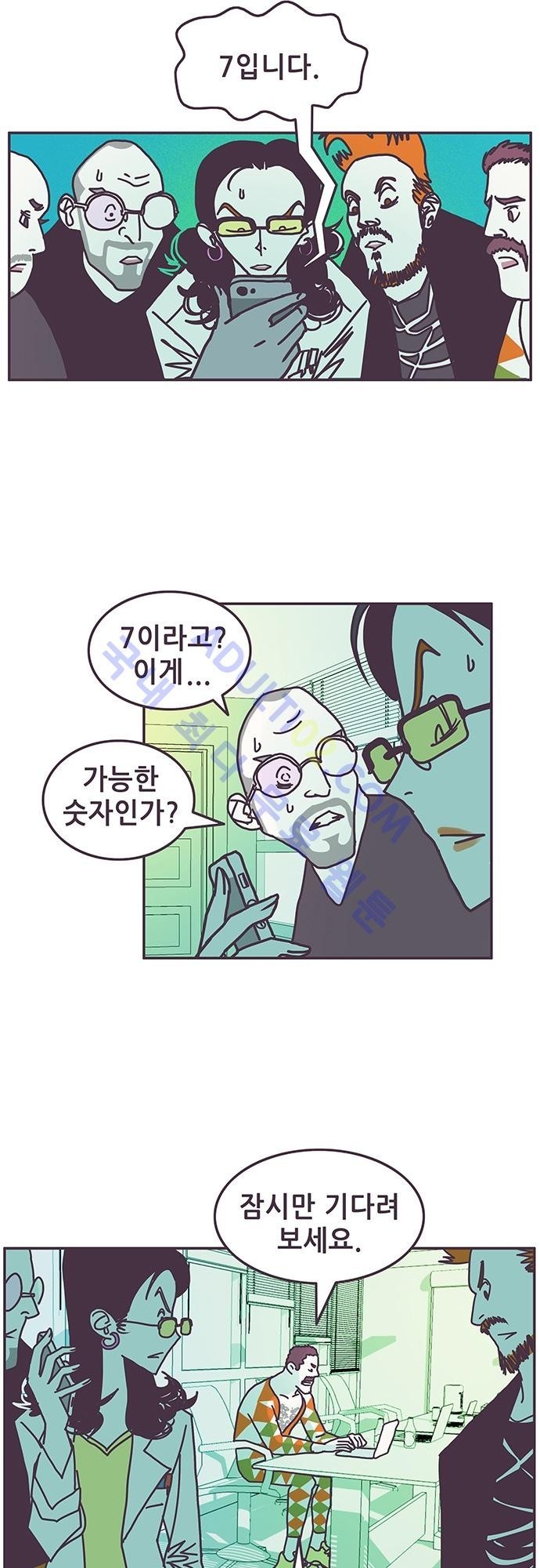 프로토타입 4화 style=