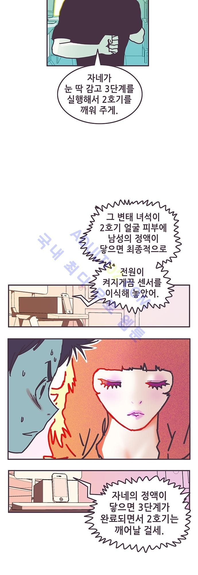 프로토타입 7화 style=