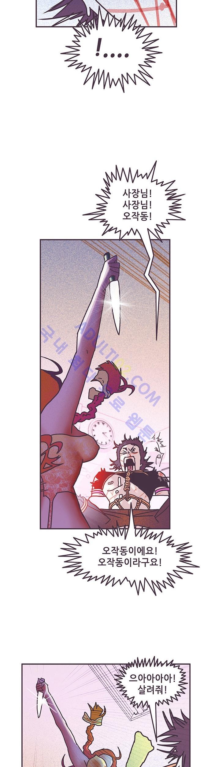 프로토타입 9화 style=
