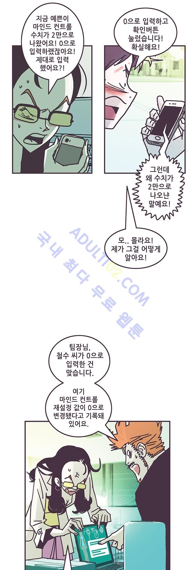프로토타입 22화 style=