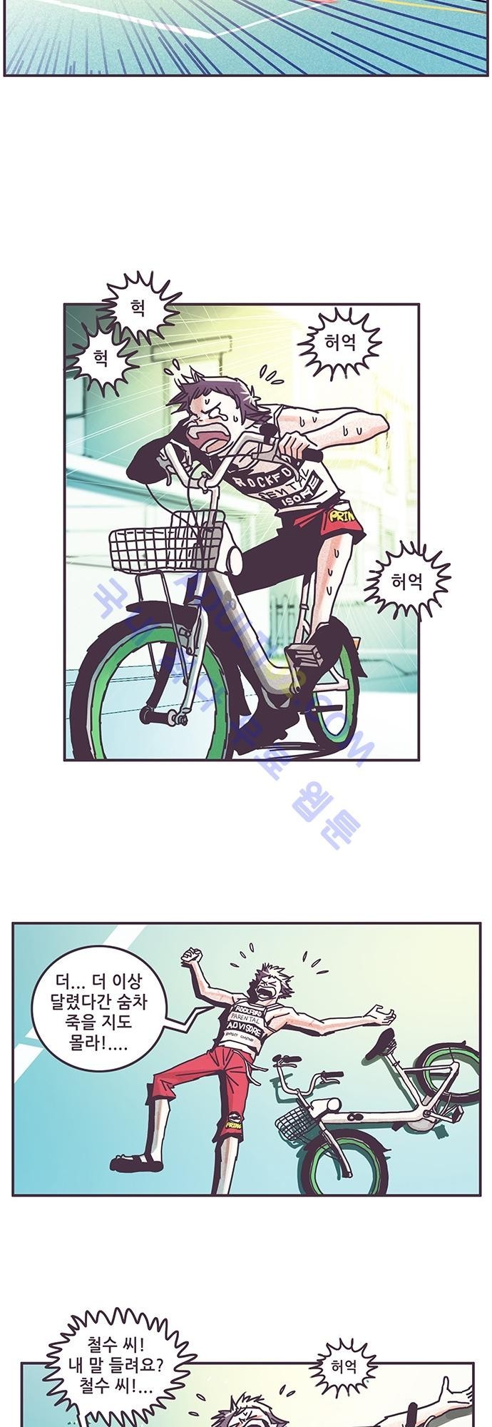 프로토타입 25화 style=