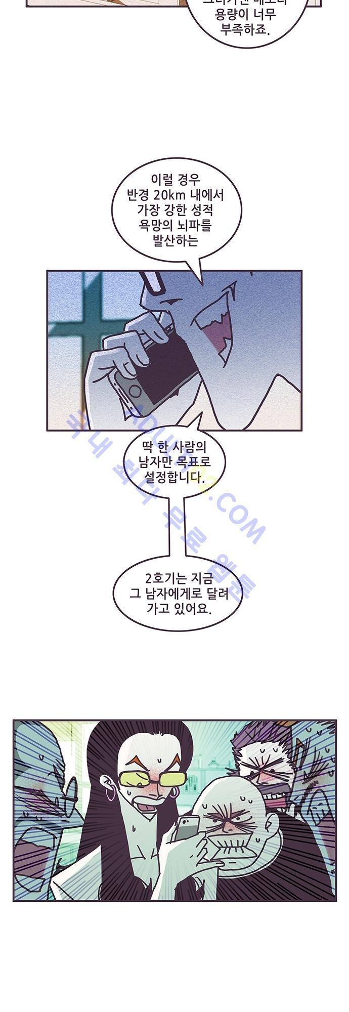 프로토타입 26화 style=