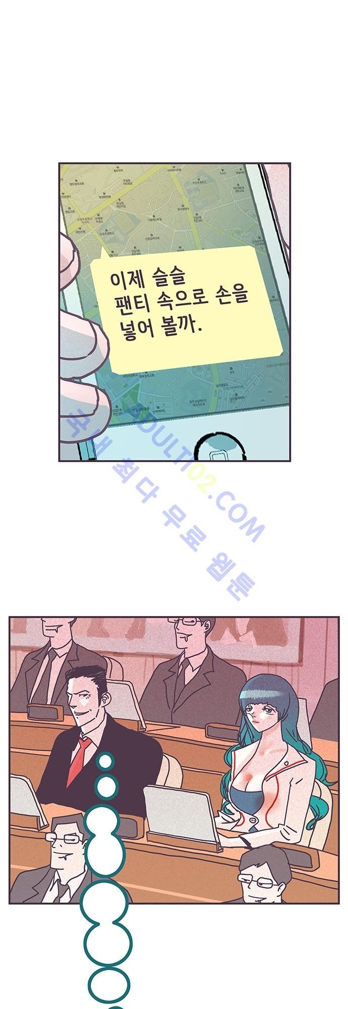 프로토타입 30화 style=