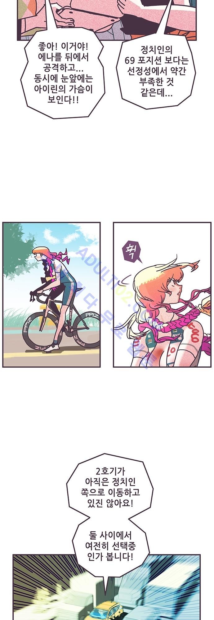 프로토타입 33화 style=