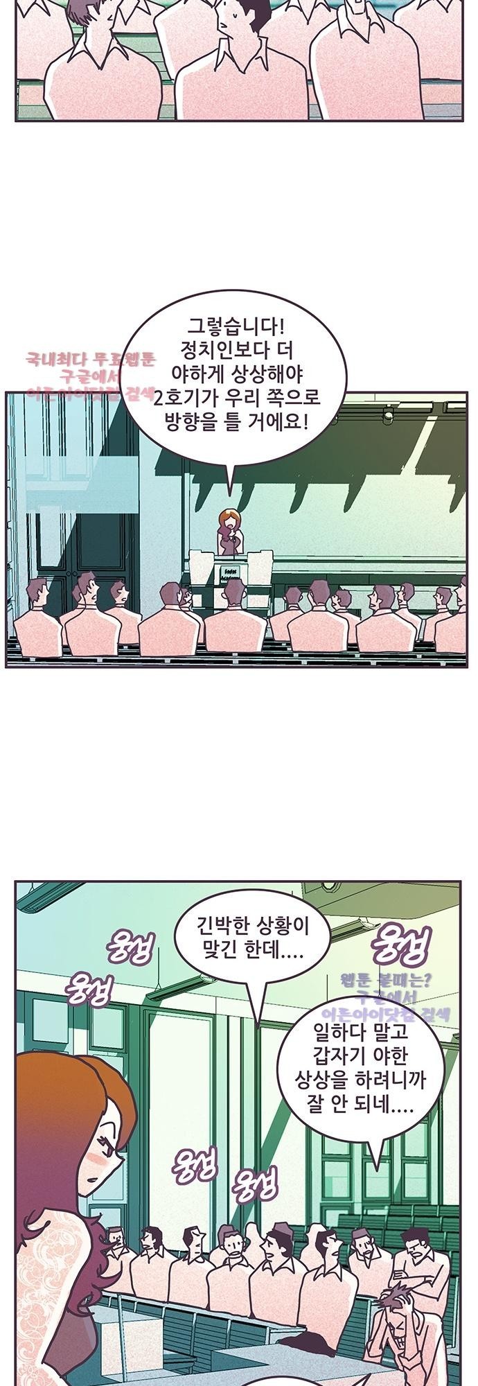 프로토타입 35화 style=
