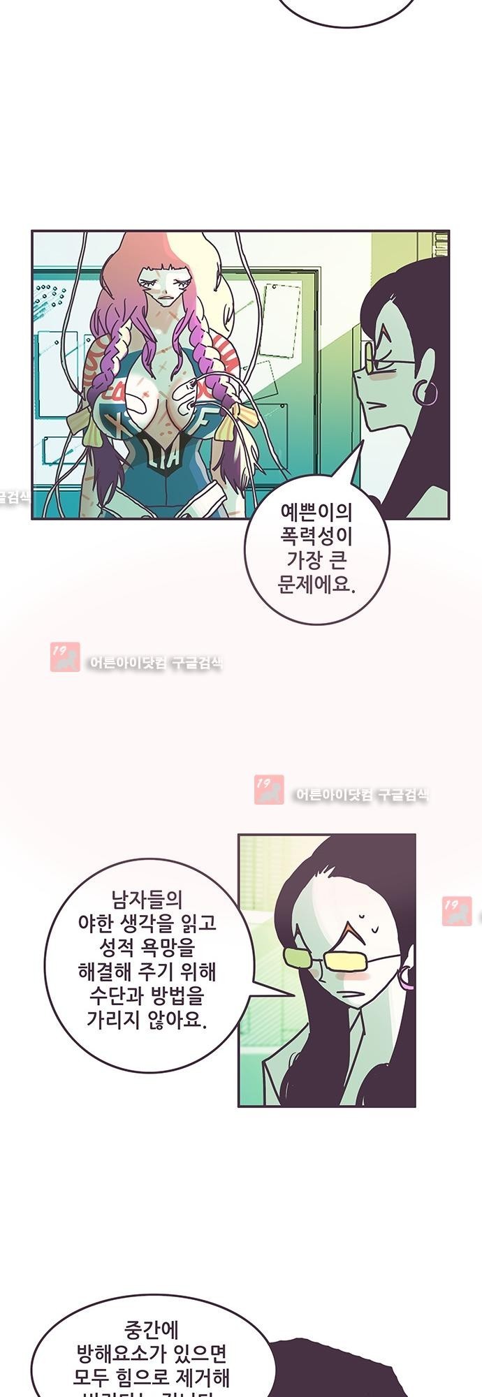 프로토타입 42화 style=