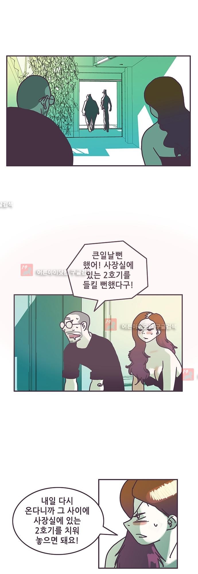 프로토타입 43화 style=