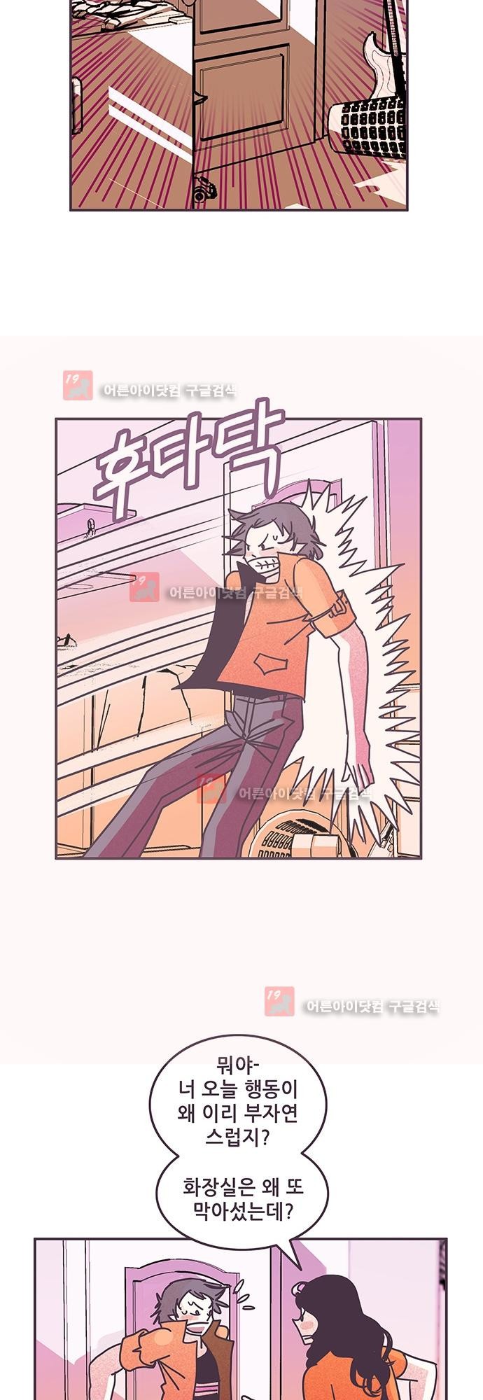 프로토타입 49화 style=