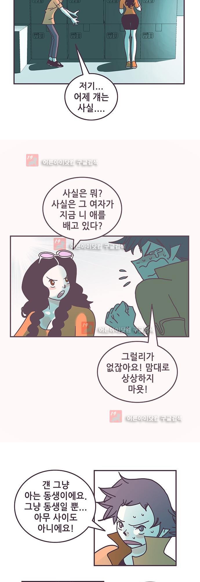 프로토타입 57화 style=