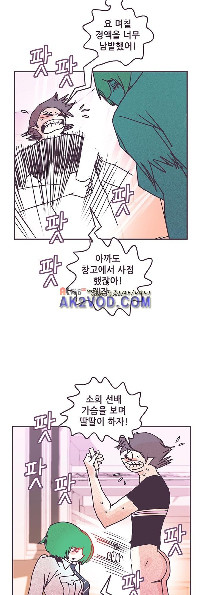 프로토타입 65화 style=