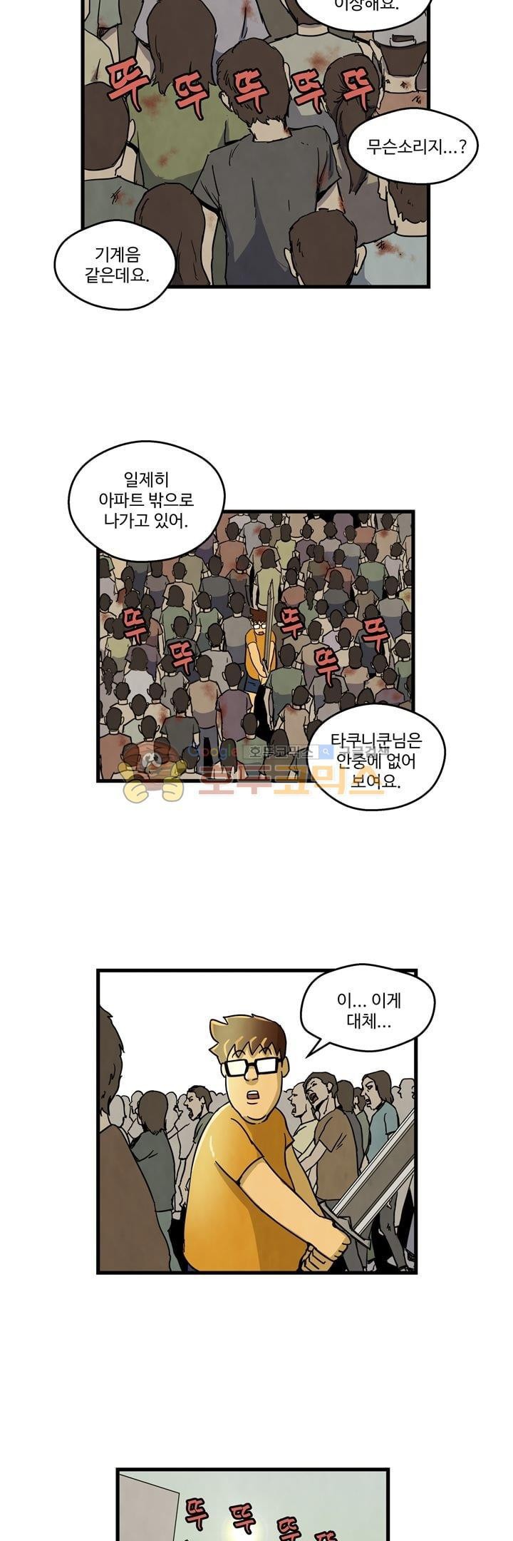 좀비원정대 21화 style=